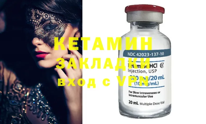 Кетамин ketamine Видное